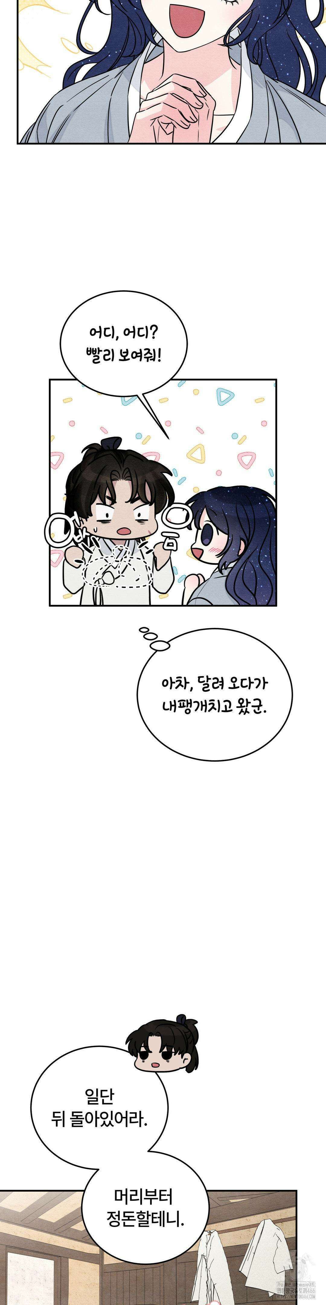 청성 9화 27