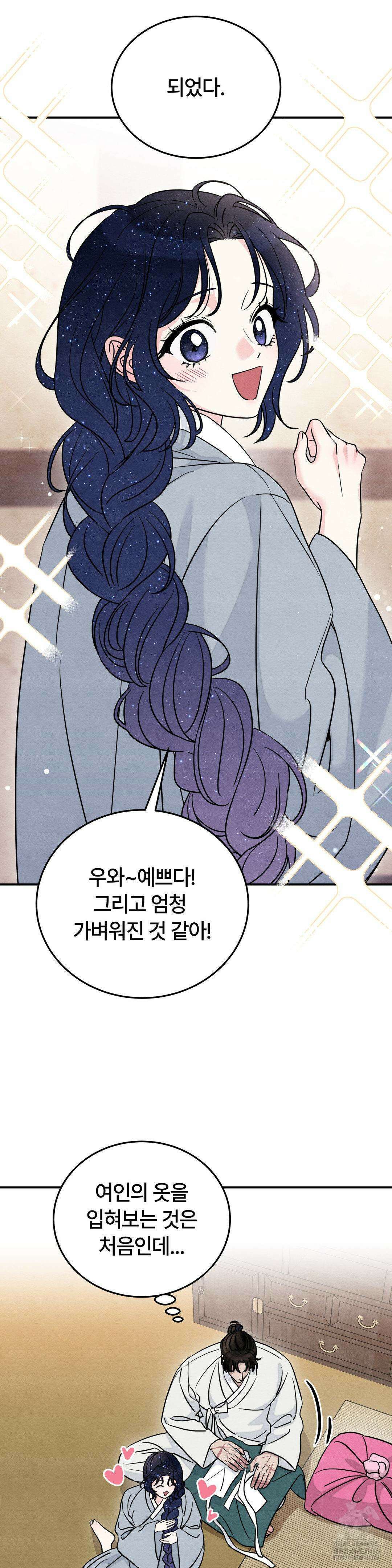 청성 9화 29