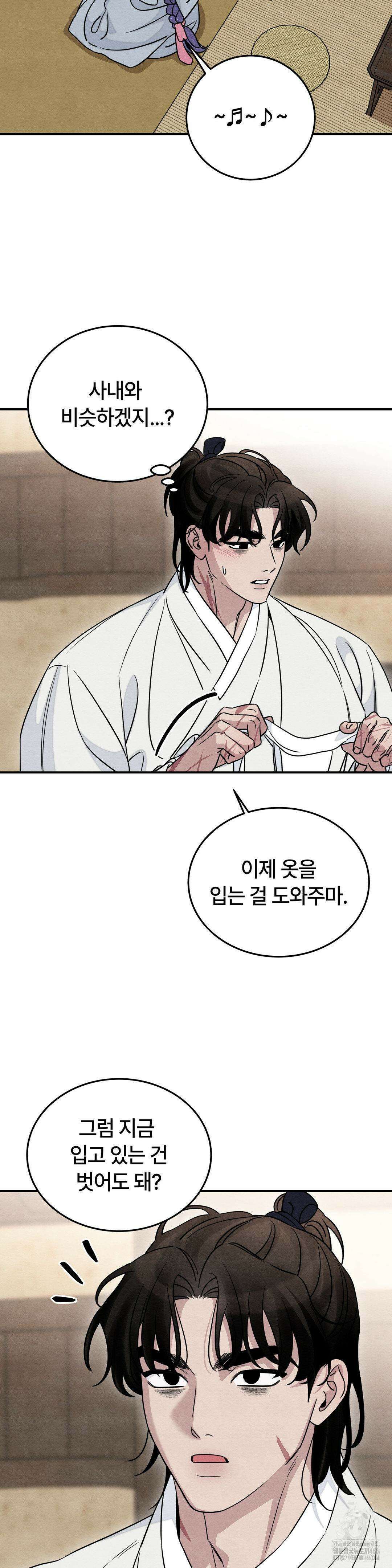 청성 9화 30