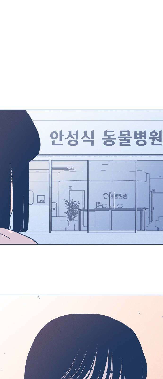 반려짐승 56화 7