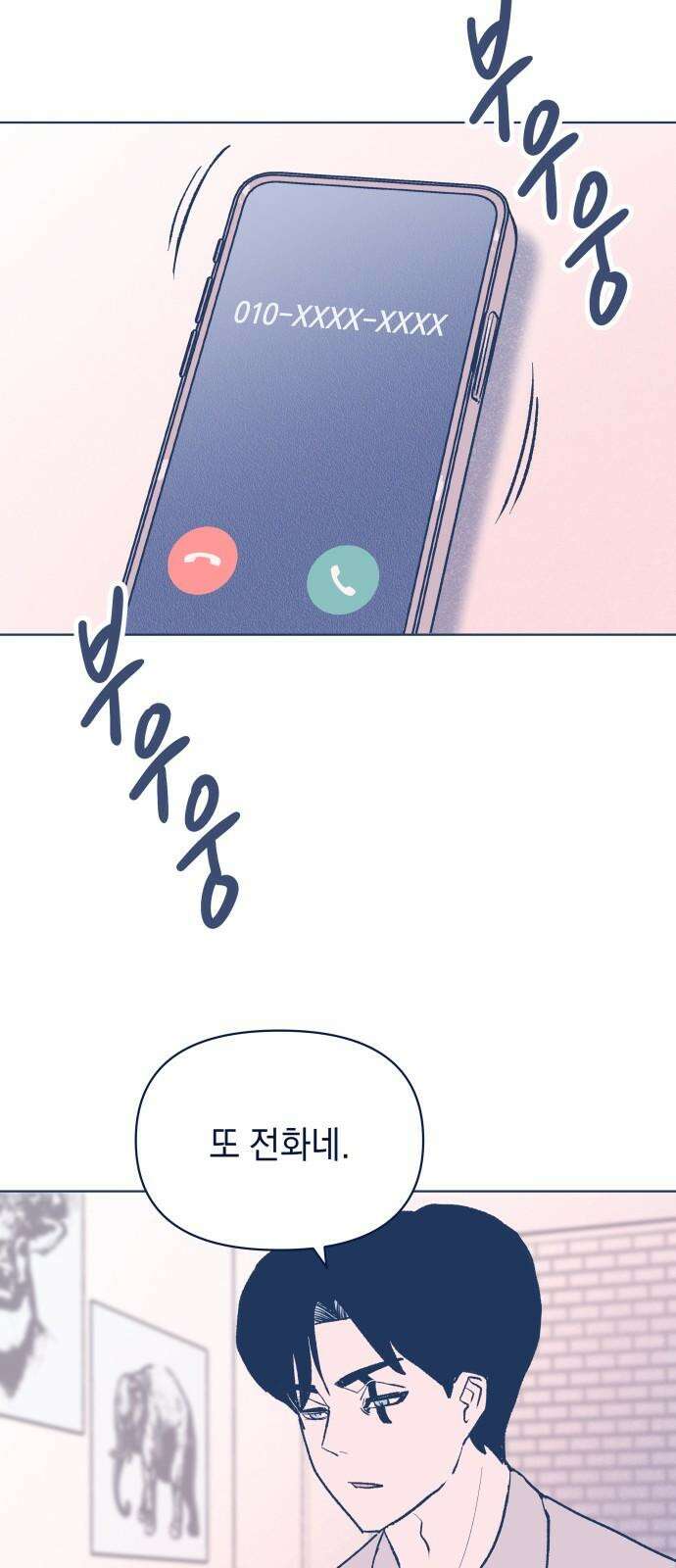 반려짐승 56화 10