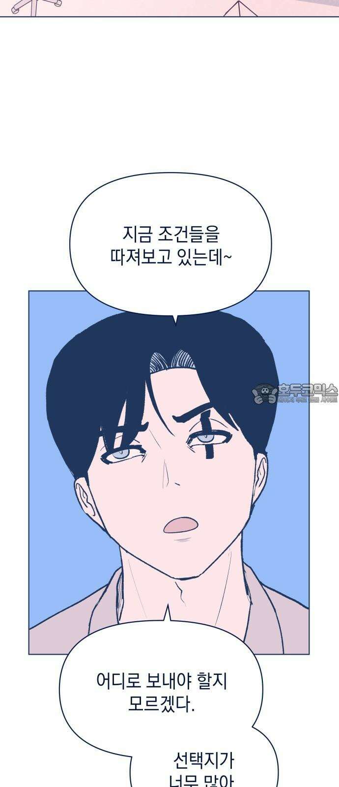 반려짐승 56화 12