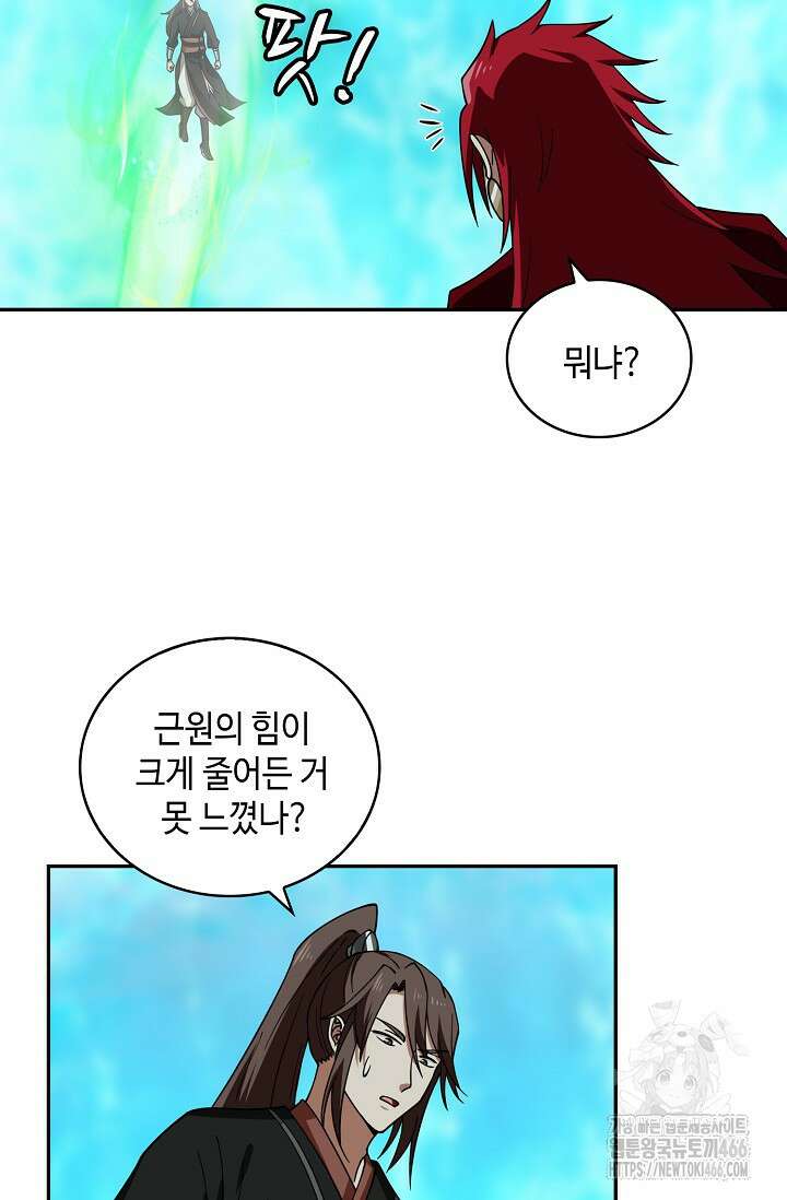 무련전봉 1452화 3
