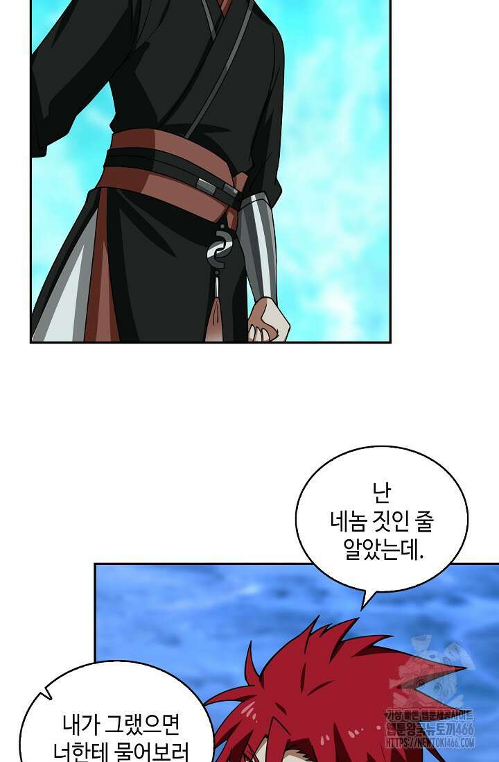 무련전봉 1452화 4