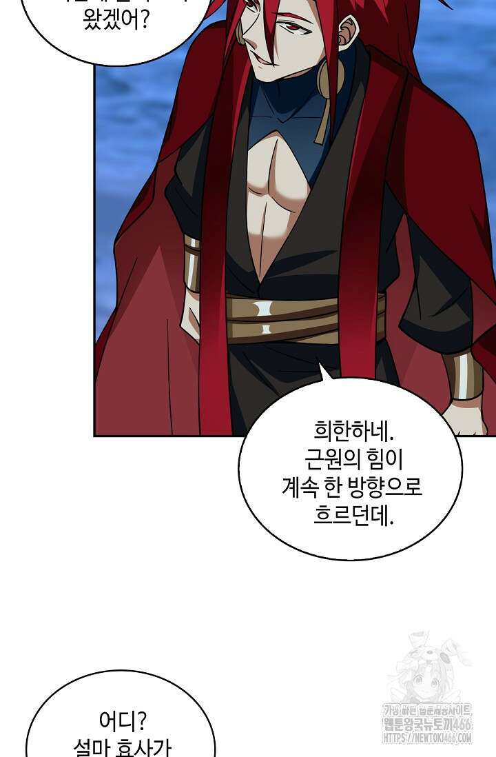 무련전봉 1452화 5