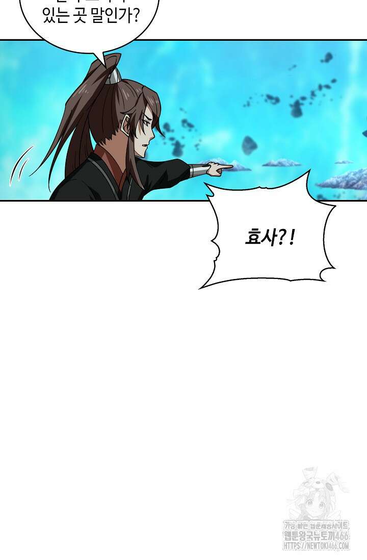 무련전봉 1452화 6