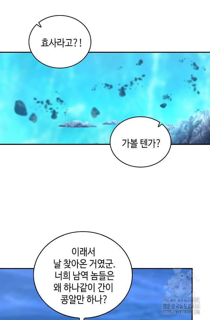 무련전봉 1452화 7