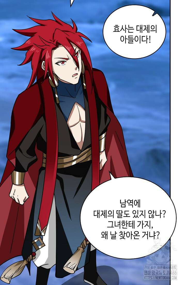 무련전봉 1452화 8