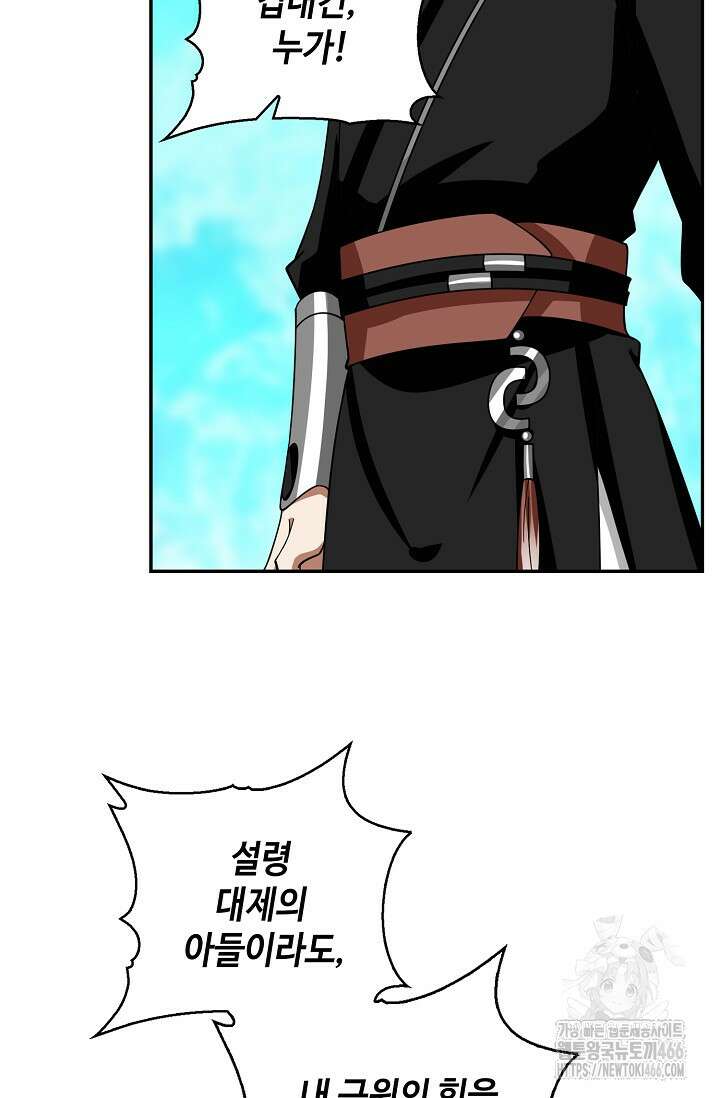 무련전봉 1452화 10