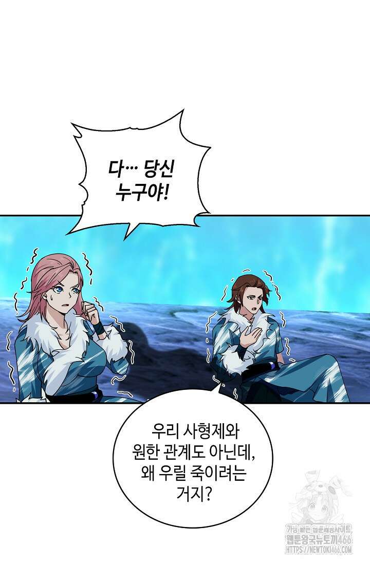 무련전봉 1452화 12