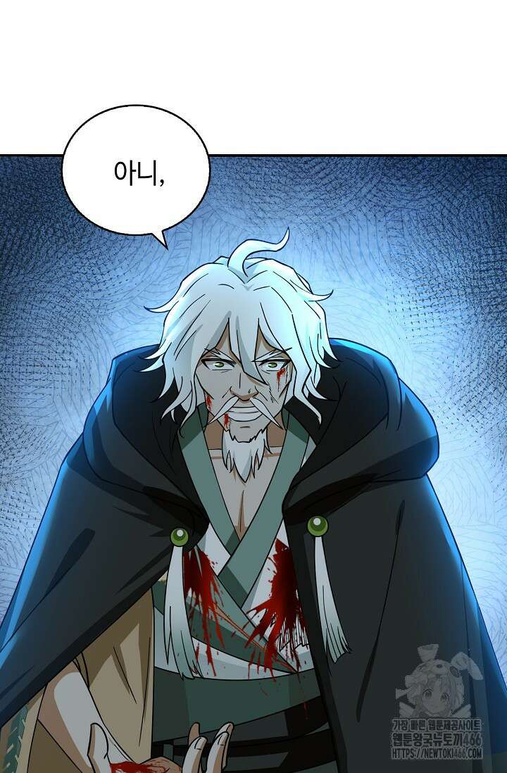 무련전봉 1452화 13