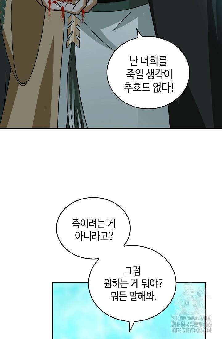 무련전봉 1452화 14