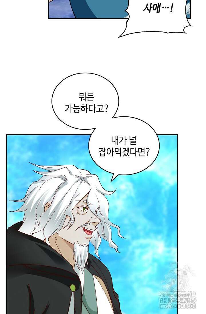 무련전봉 1452화 16