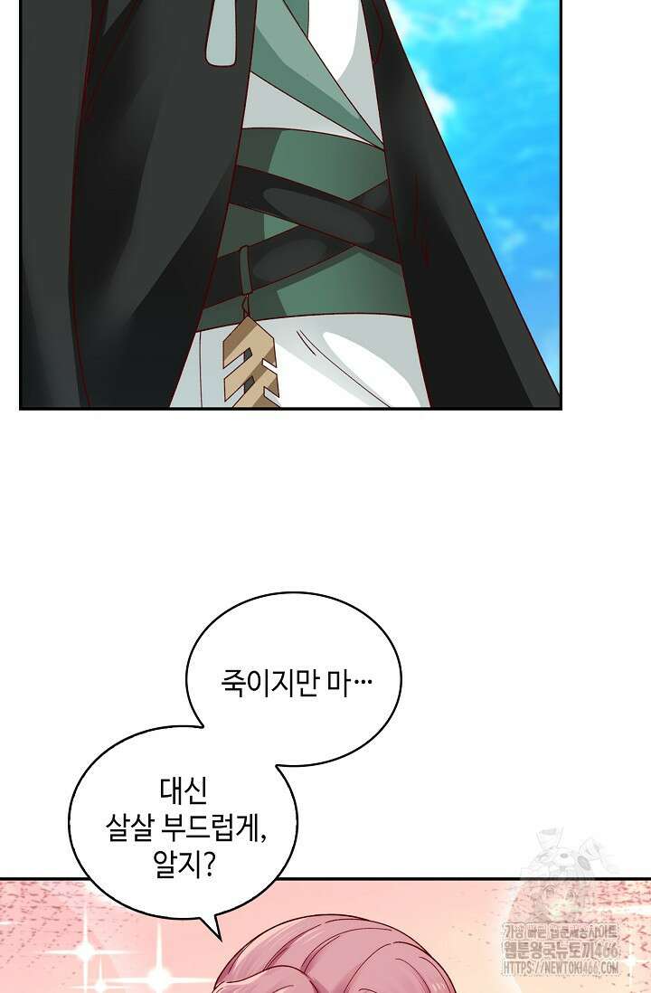 무련전봉 1452화 17