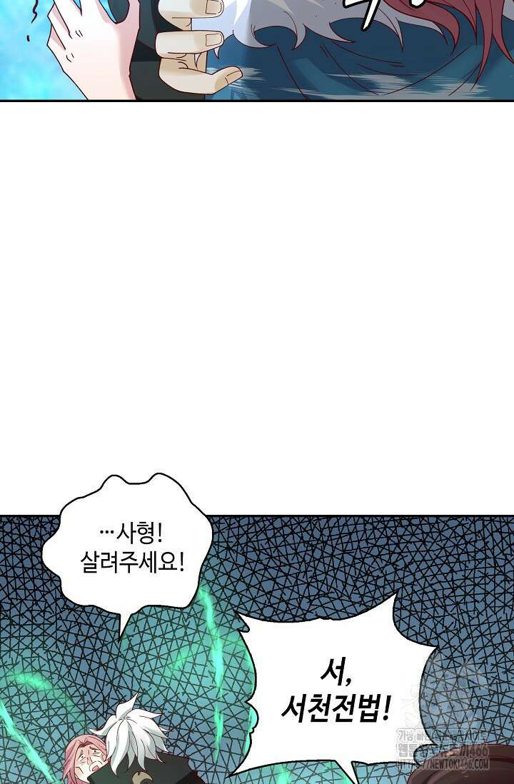 무련전봉 1452화 20