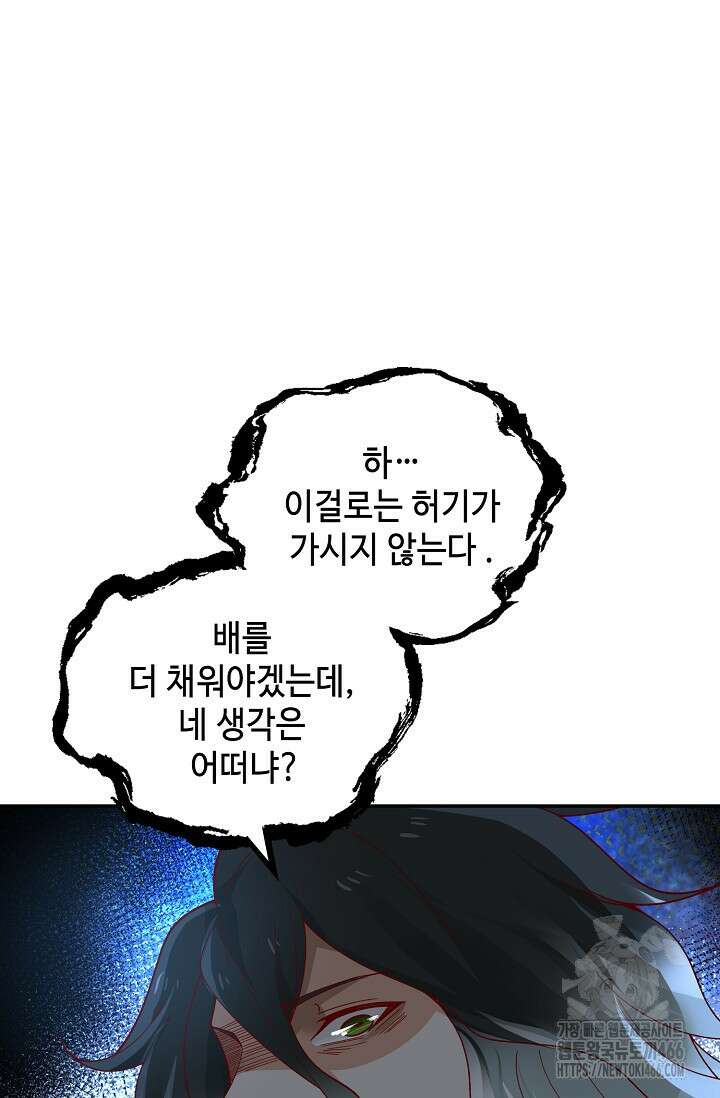 무련전봉 1452화 23