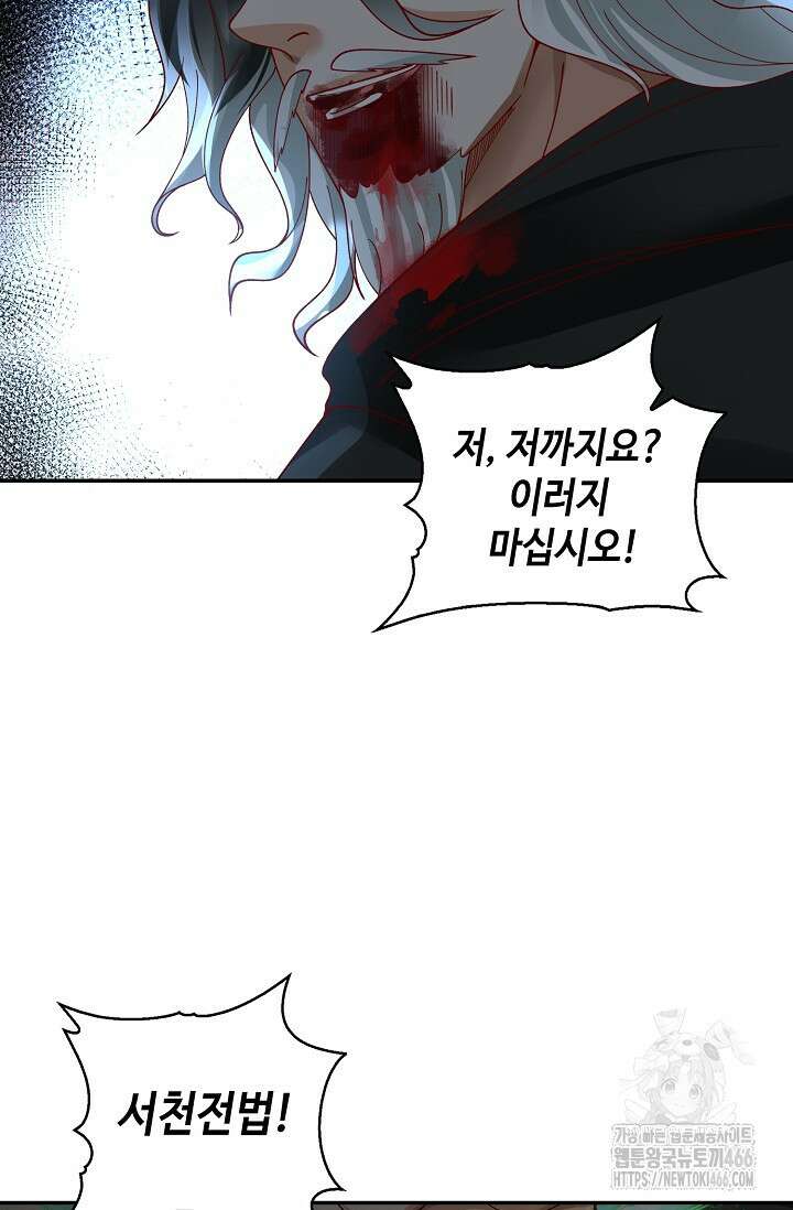 무련전봉 1452화 24