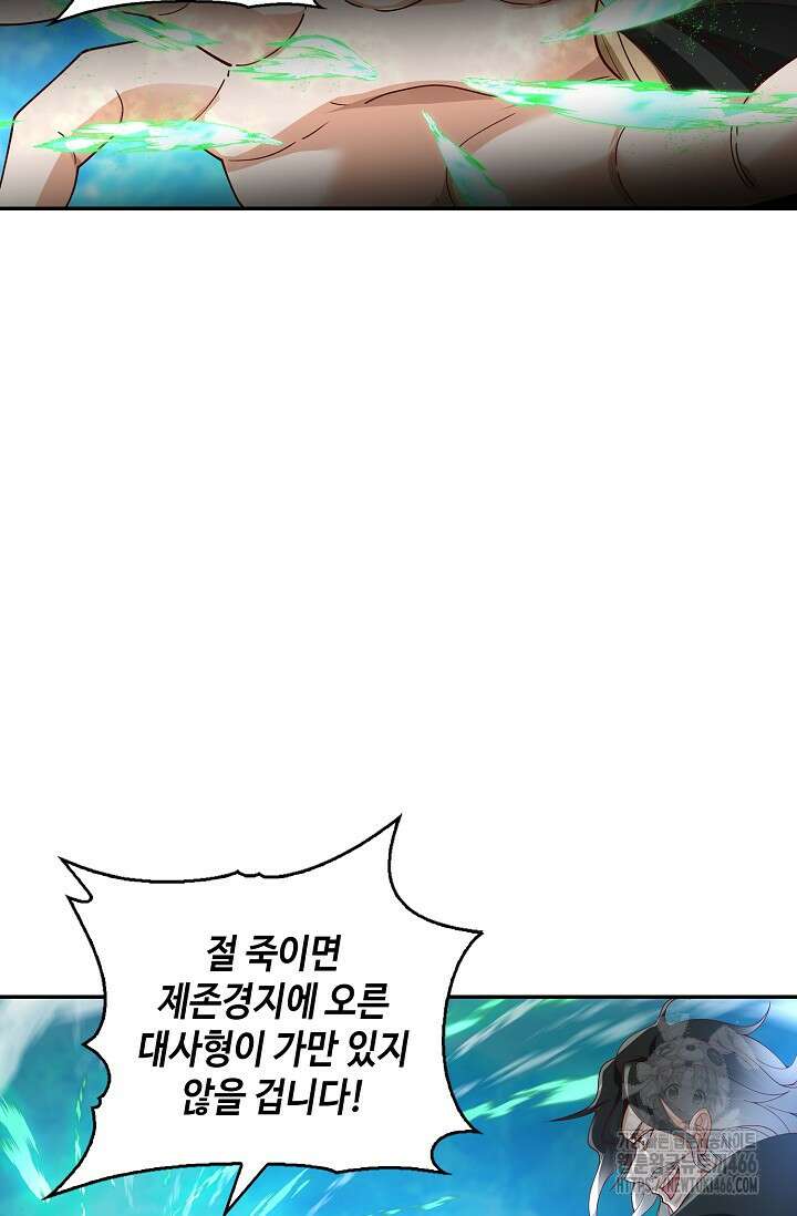 무련전봉 1452화 25