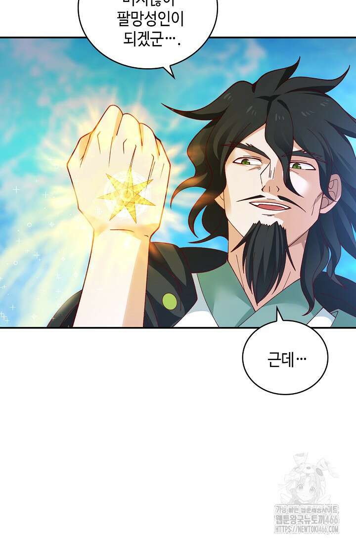 무련전봉 1452화 28
