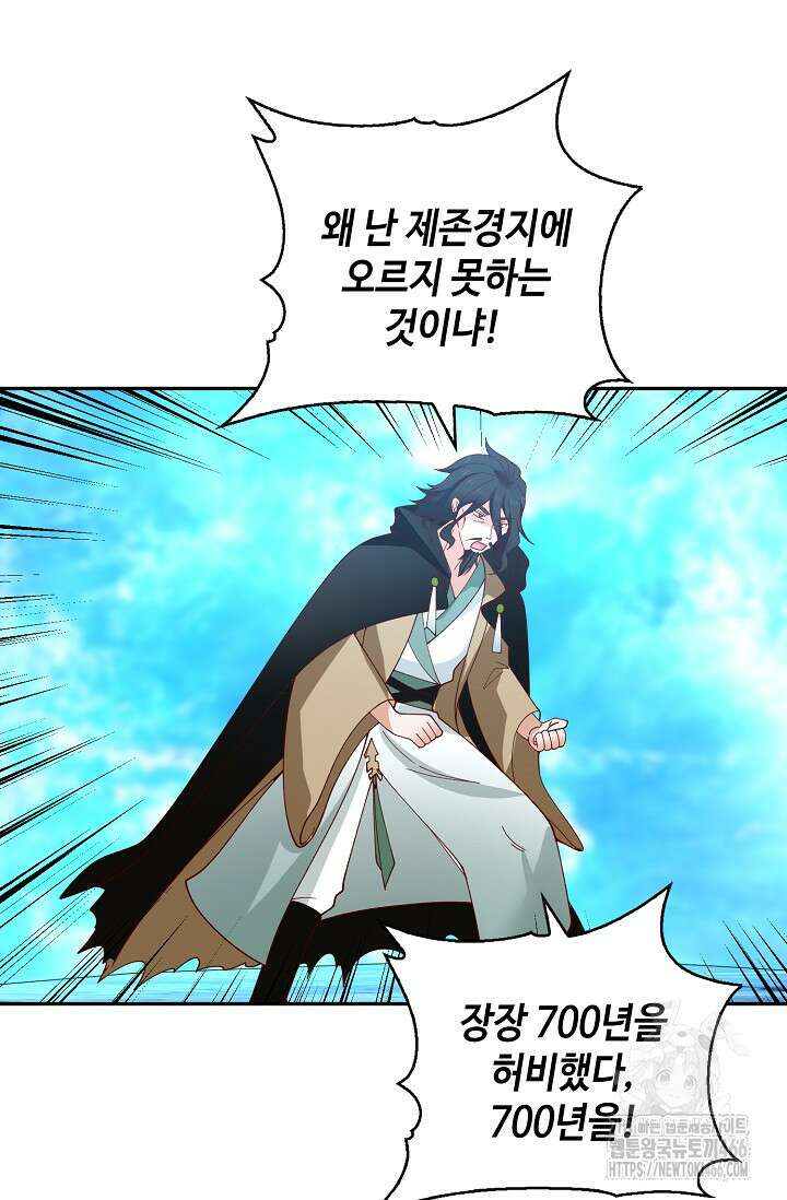 무련전봉 1452화 29