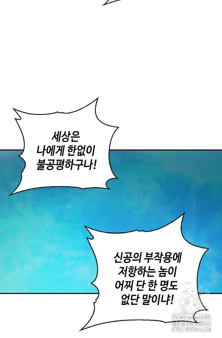 무련전봉 1452화 30