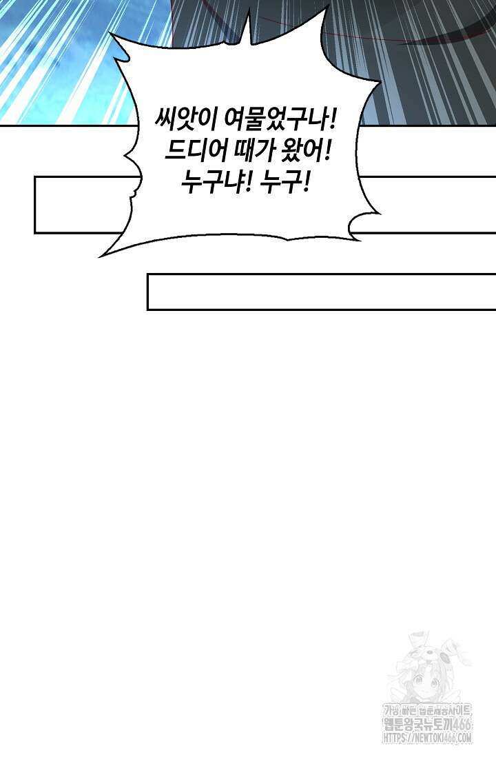 무련전봉 1452화 34