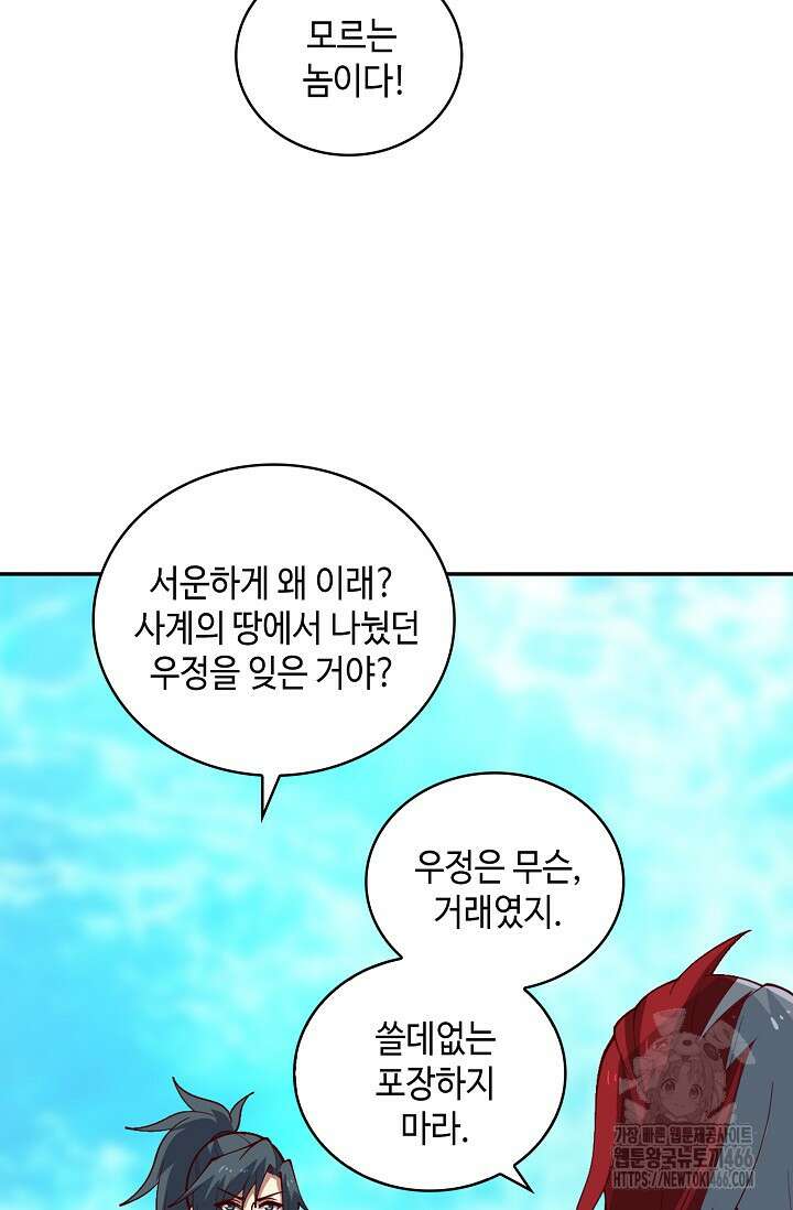 무련전봉 1452화 38