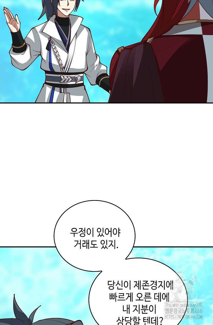 무련전봉 1452화 39