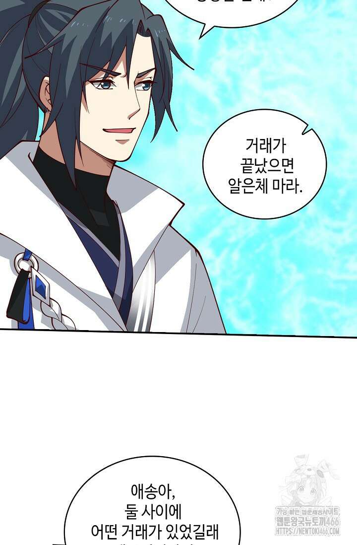 무련전봉 1452화 40