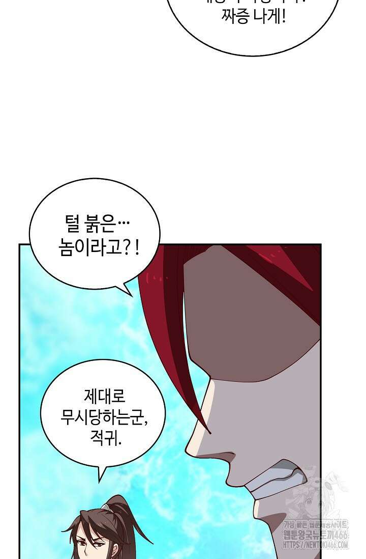 무련전봉 1452화 42