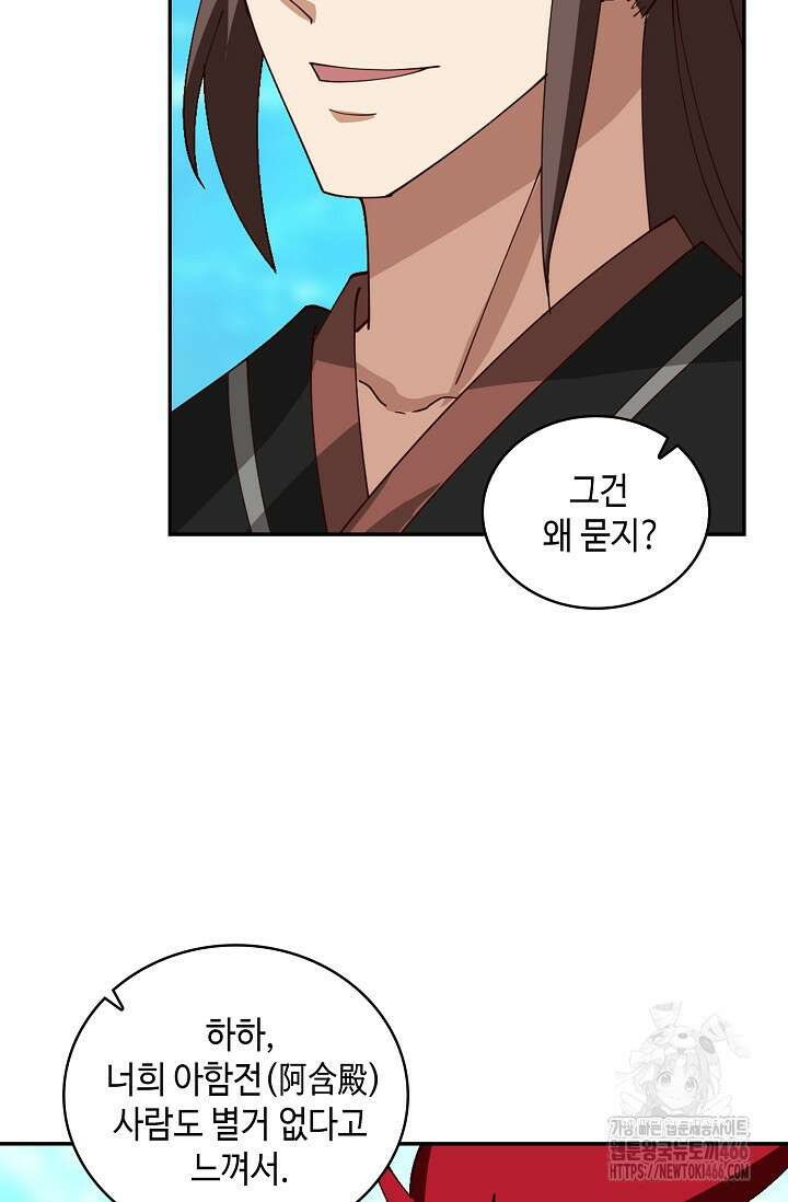 무련전봉 1452화 44