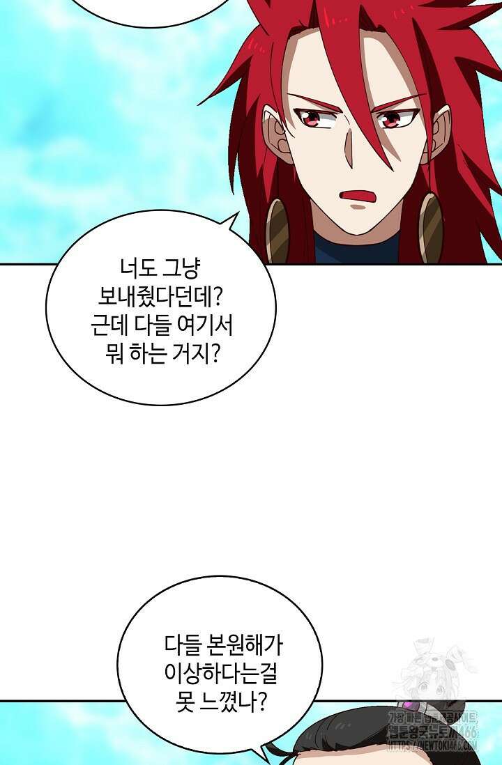 무련전봉 1452화 45