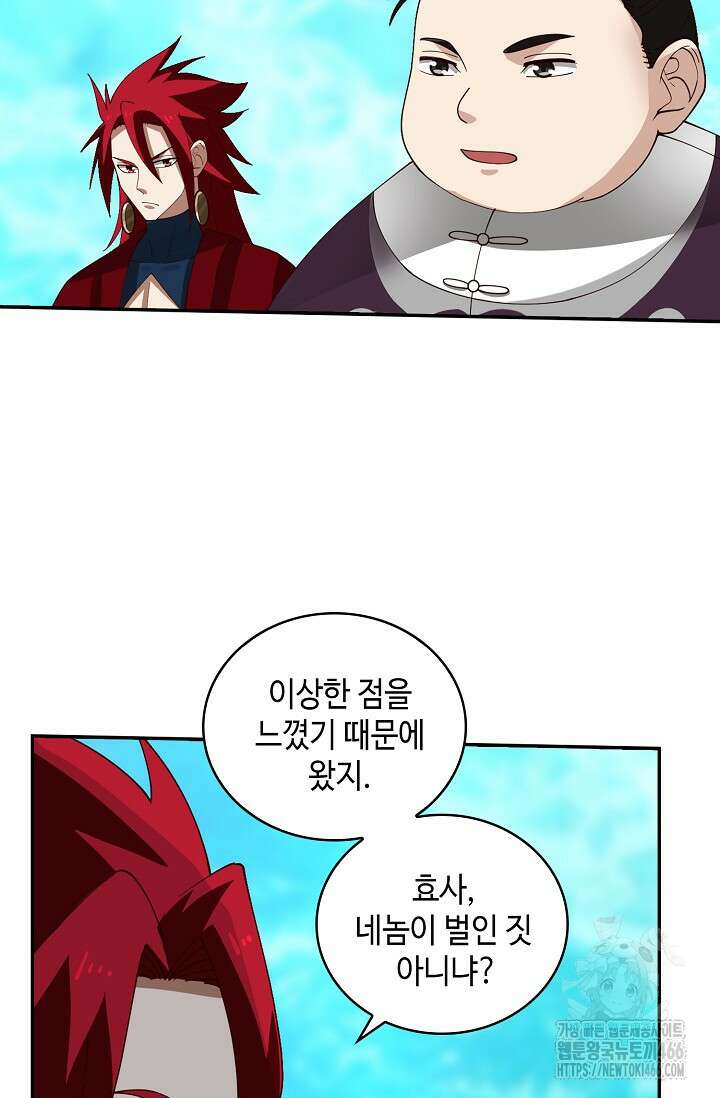 무련전봉 1452화 46