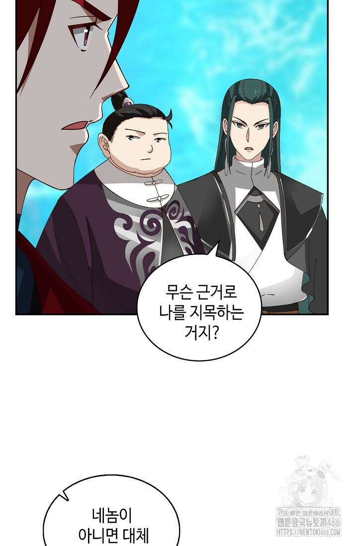 무련전봉 1452화 47