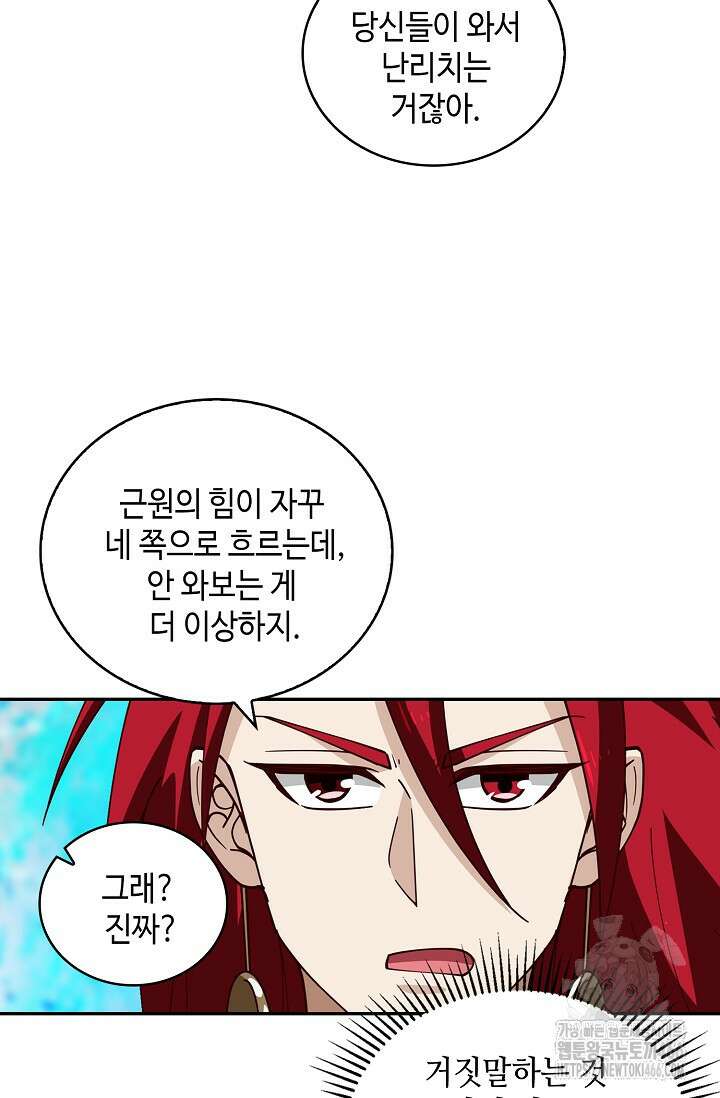 무련전봉 1452화 49