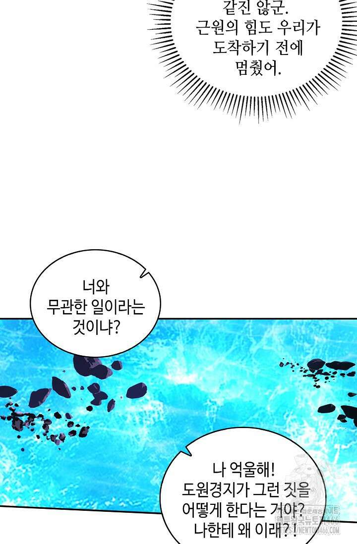 무련전봉 1452화 50