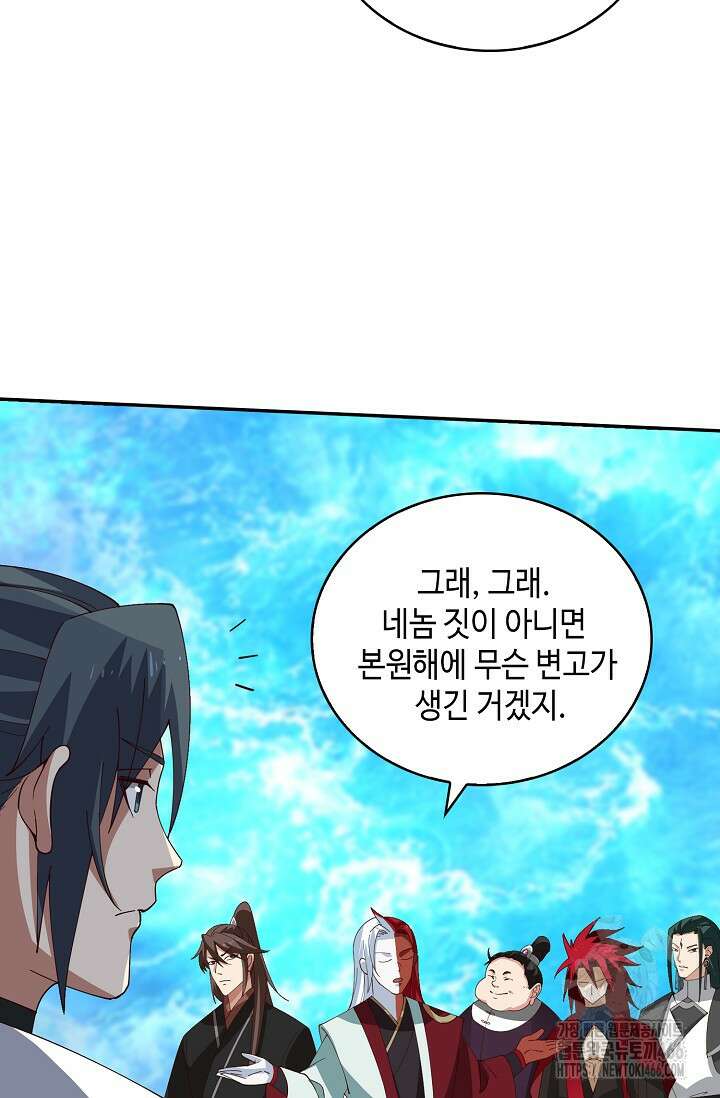 무련전봉 1452화 51