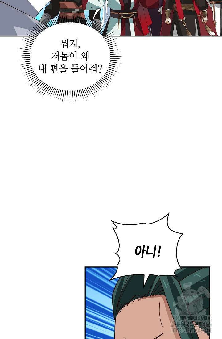 무련전봉 1452화 52