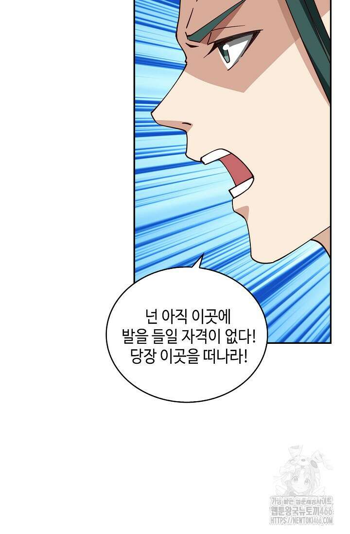 무련전봉 1452화 53