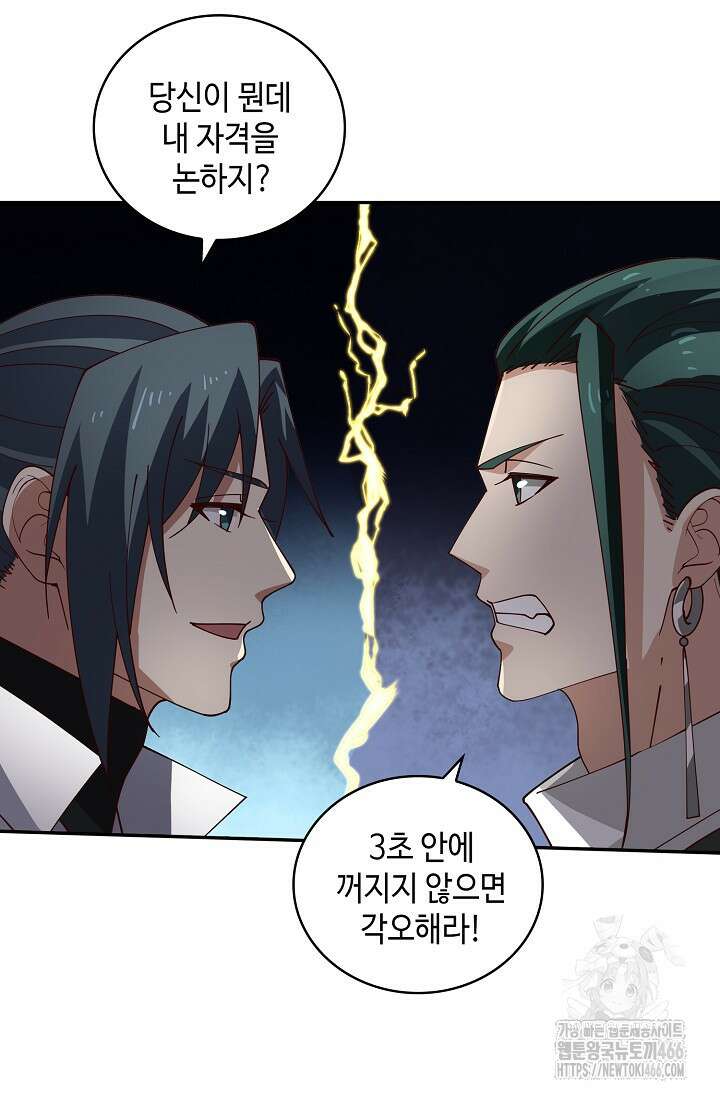 무련전봉 1452화 54