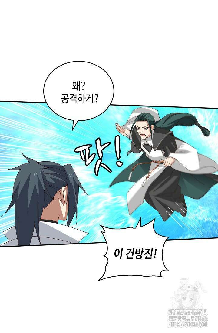 무련전봉 1452화 55