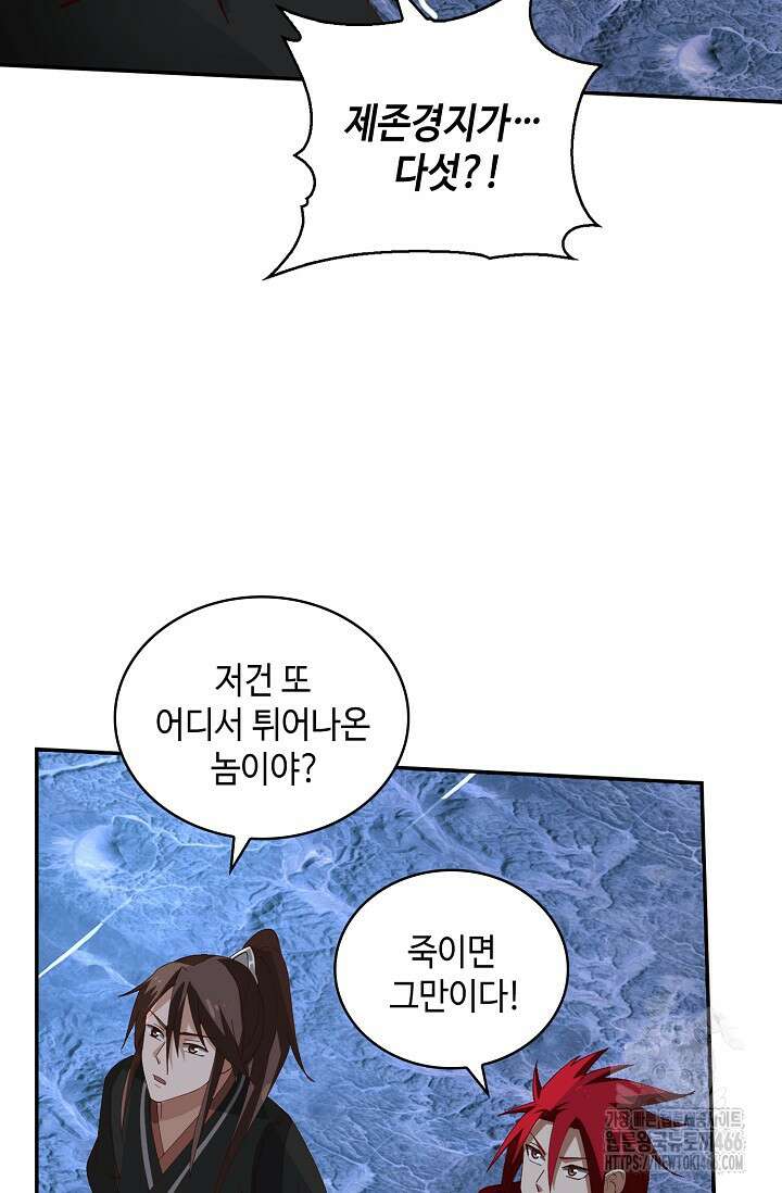 무련전봉 1452화 59