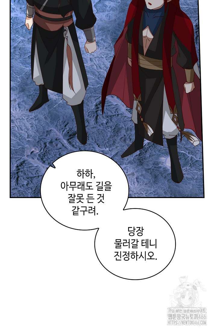 무련전봉 1452화 60
