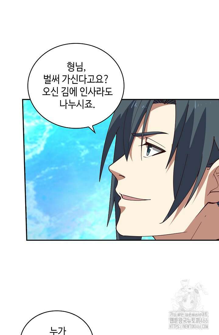 무련전봉 1452화 62