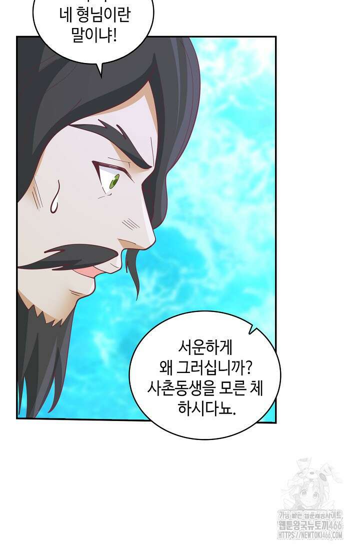 무련전봉 1452화 63