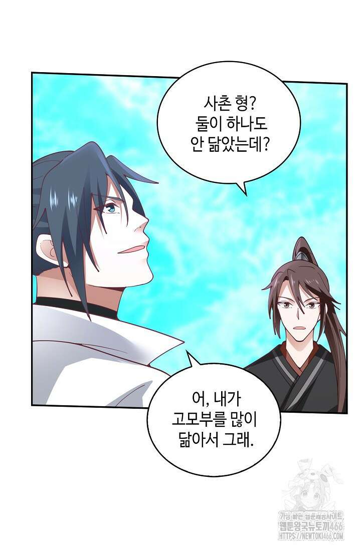 무련전봉 1452화 64