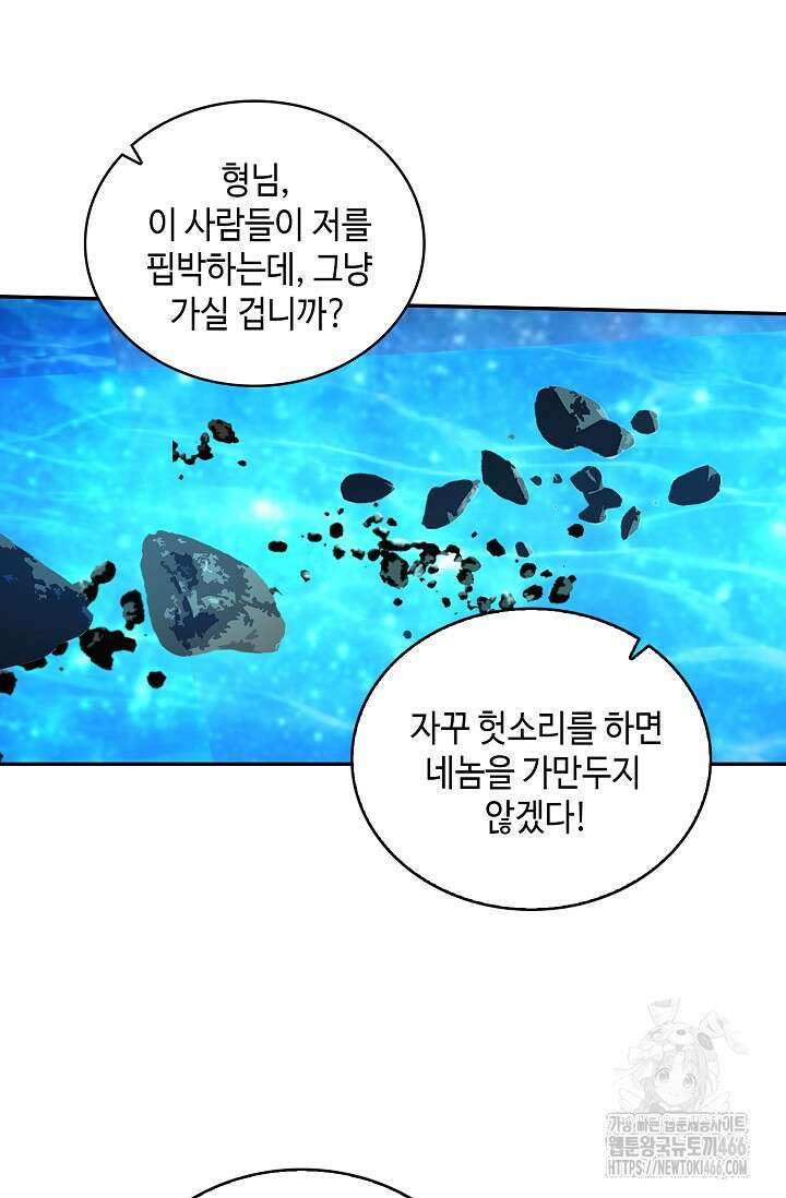 무련전봉 1452화 65