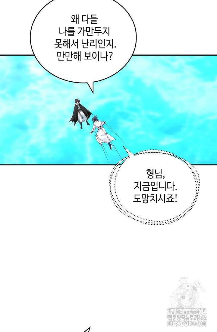 무련전봉 1452화 66