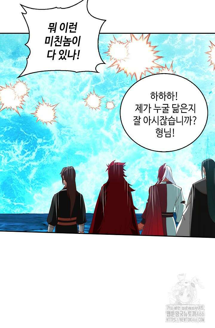 무련전봉 1452화 67