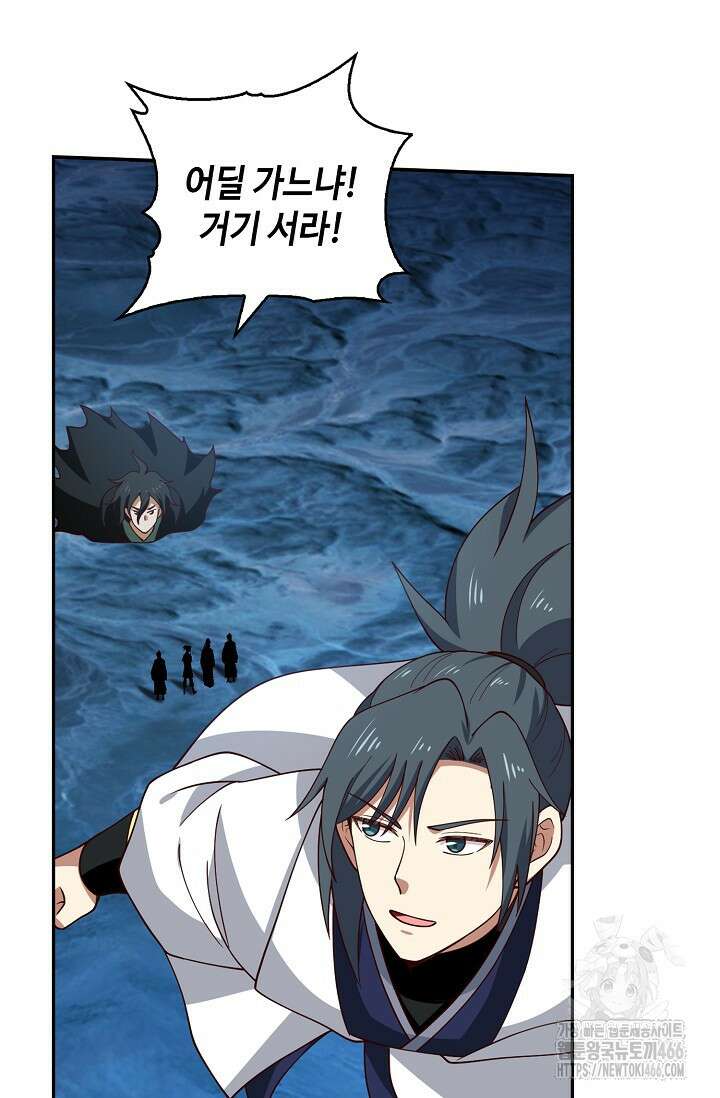 무련전봉 1452화 68